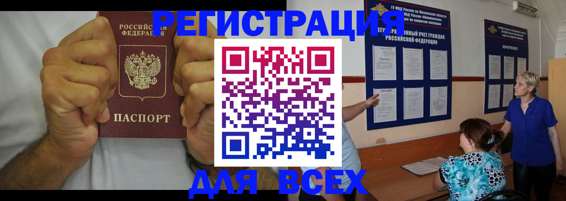 прописка для кредита в Клинцах