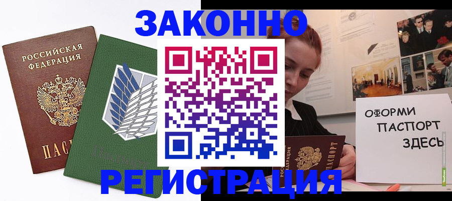 где прописаться в Клинцах