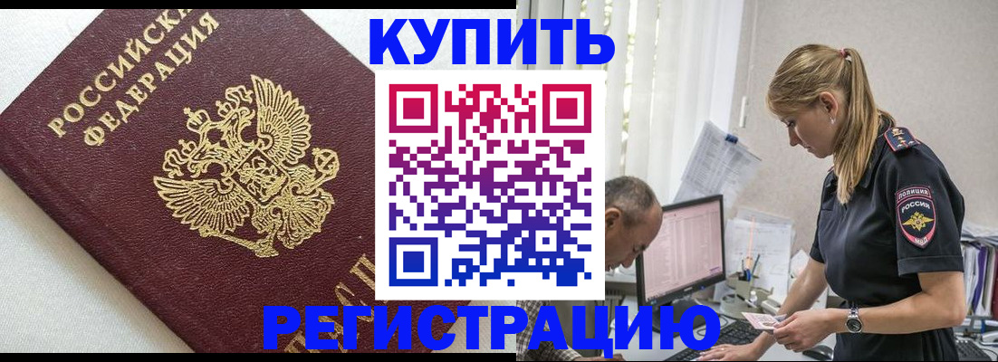 регистрация для школы в Клинцах